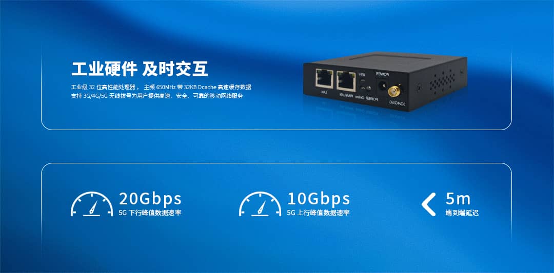 CM520-56 工业级5G双口网关 CM520-56 工业级5G双口网关